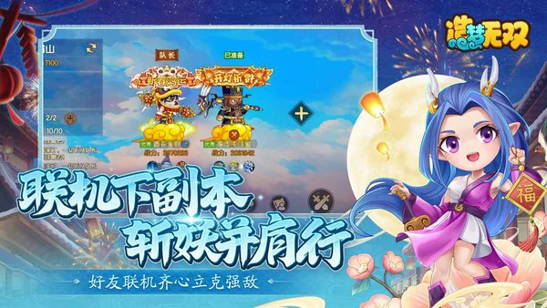 造梦无双隐藏关卡一共有哪些