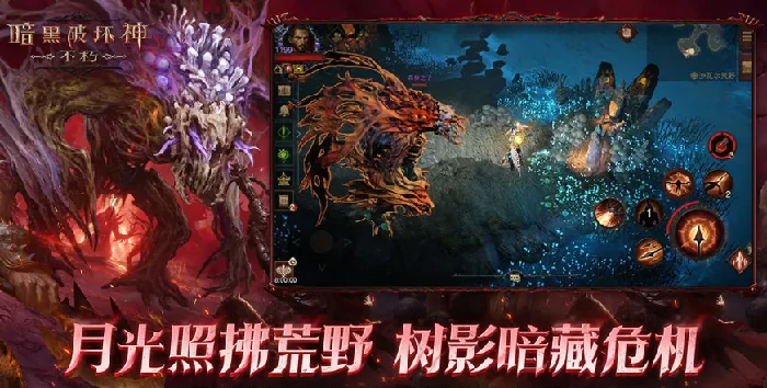 暗黑破坏神：不朽混沌天赋与地狱骨匣副本技巧