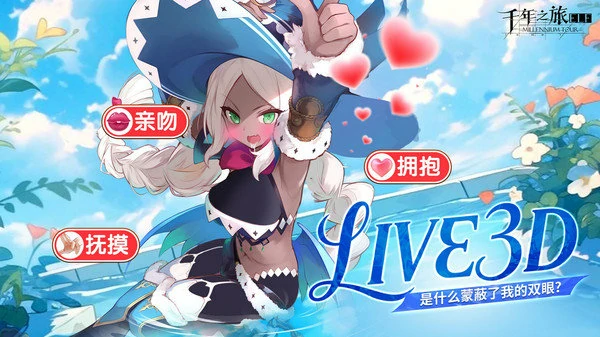 千年之旅侵蚀队阵容怎么搭配