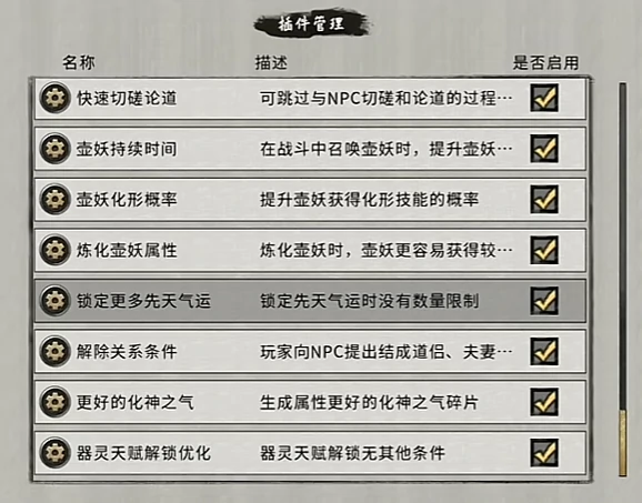 鬼谷八荒手游怎么卡10先天属性进游戏