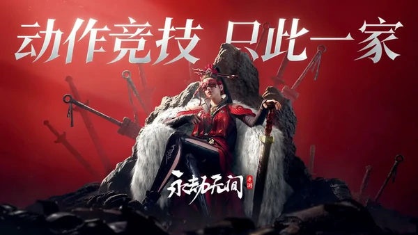 永劫无间手游自动疾跑设置方法