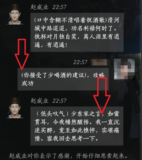 燕云十六声快速跳过部分NPC剧情对话攻略