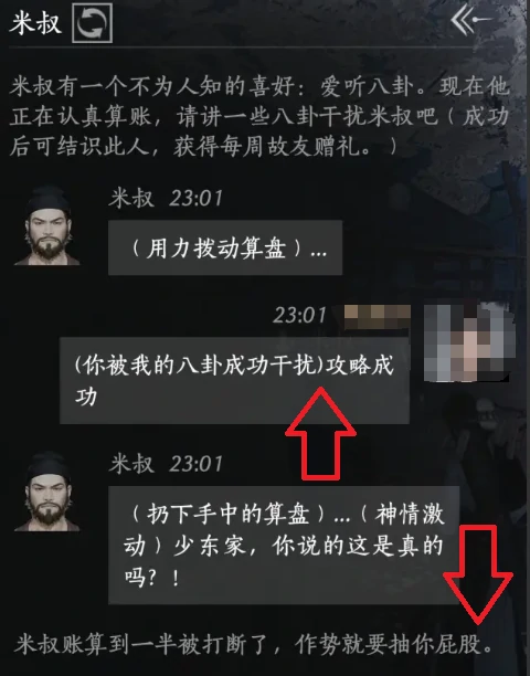 燕云十六声快速跳过部分NPC剧情对话攻略