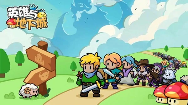 英雄与地下城2025最新兑换码大全