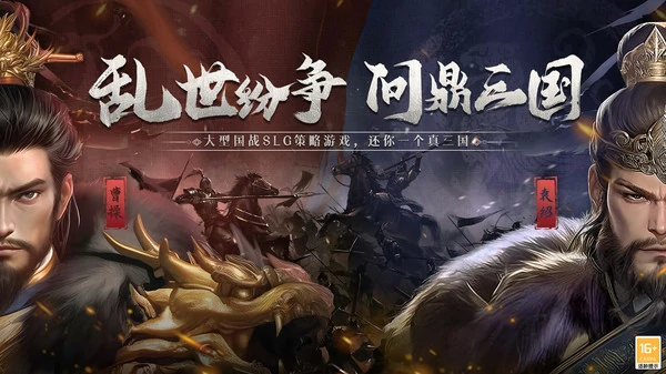 问鼎三国装备打造需要哪些材料