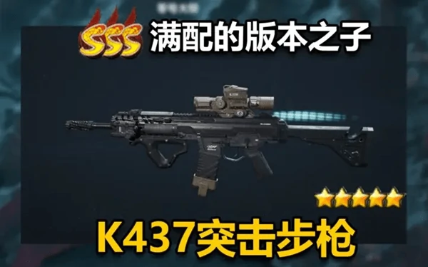 三角洲行动s4全面战场枪械推荐!S4枪械天梯榜详解