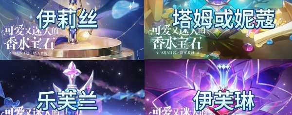 金铲铲S15香水宝石系列最新小小英雄爆料