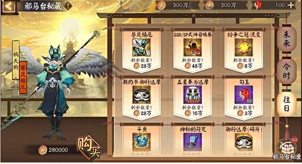 阴阳师日耀将升活动玩法攻略