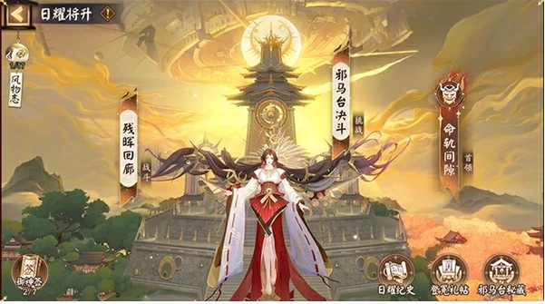 阴阳师日耀将升活动玩法攻略