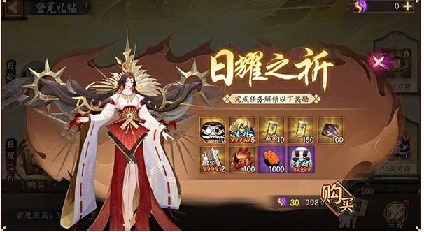 阴阳师日耀将升活动玩法攻略