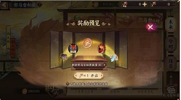 阴阳师日耀将升活动玩法攻略