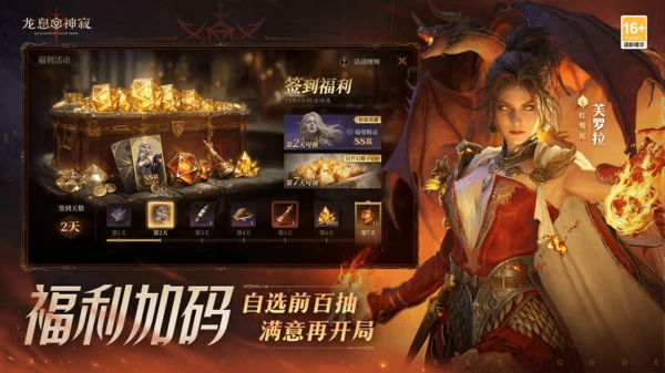 龙息神寂光系英雄强度排行榜