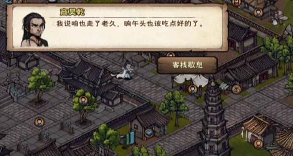 烟雨江湖商昊乾支线攻略大全