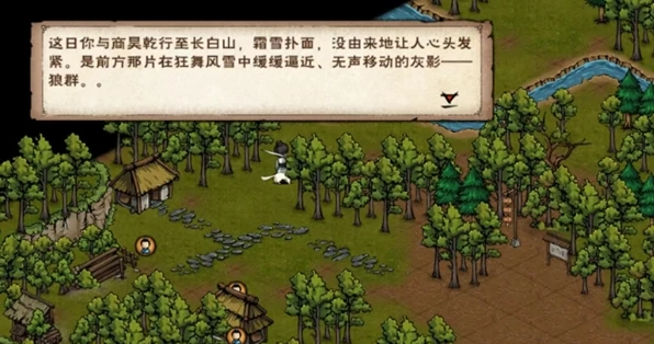 烟雨江湖商昊乾支线攻略大全