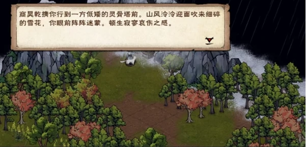 烟雨江湖商昊乾支线攻略大全