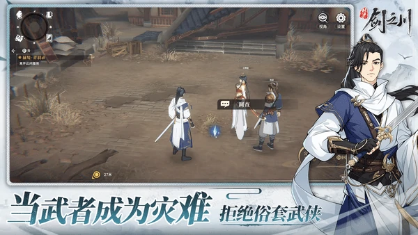 对决剑之川林小六技能介绍