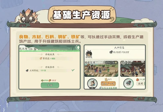 时光大爆炸新手攻略一图流