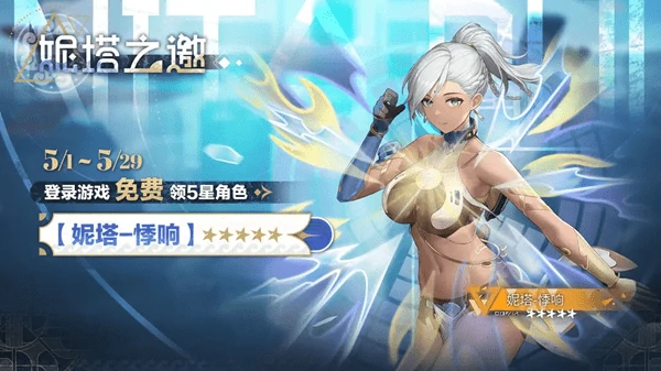 尘白禁区妮塔全攻略:技能连招/配队/天启/武器搭配指南