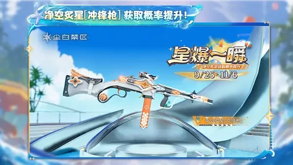 尘白禁区灿海假日版本攻略限时狂欢的资源最优配置