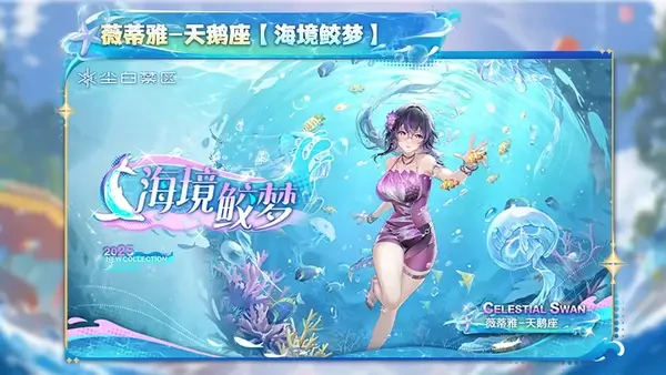 尘白禁区灿海假日版本攻略限时狂欢的资源最优配置