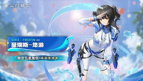 尘白禁区灿海假日版本攻略限时狂欢的资源最优配置