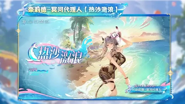 尘白禁区灿海假日版本攻略限时狂欢的资源最优配置