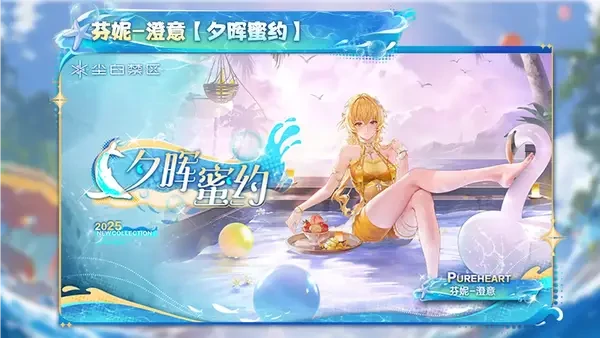 尘白禁区灿海假日版本攻略限时狂欢的资源最优配置