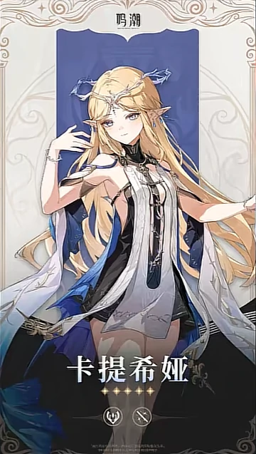 鸣潮2.7版本卡池攻略