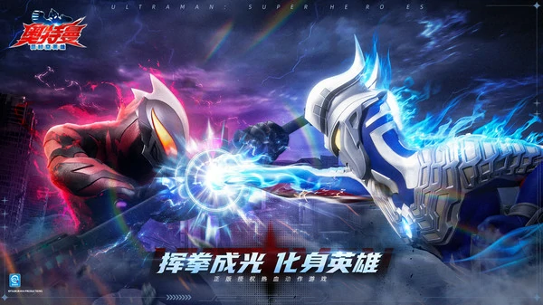 奥特曼超时空英雄公测常见问题汇总