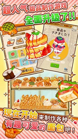 洋果子店rose食材对应表