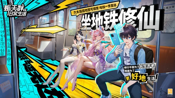 聊天群的日常生活角色强度排行榜