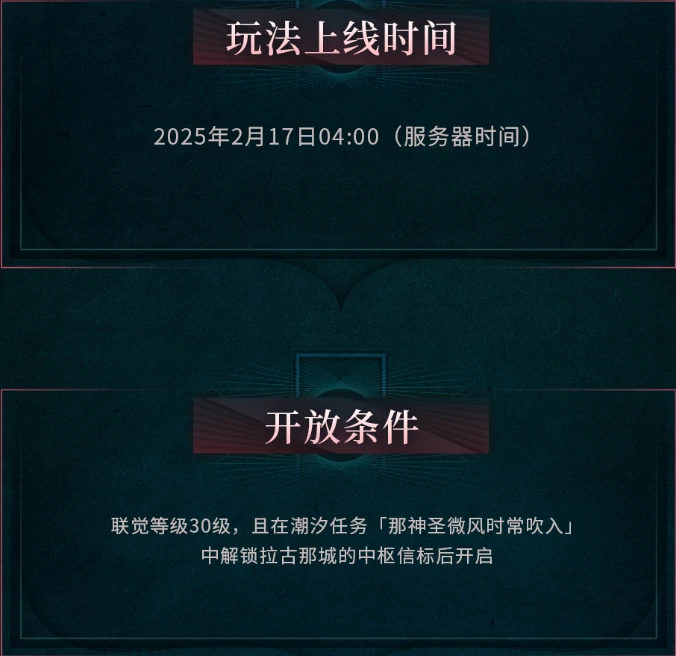 鸣潮千道门扉的异想玩法攻略