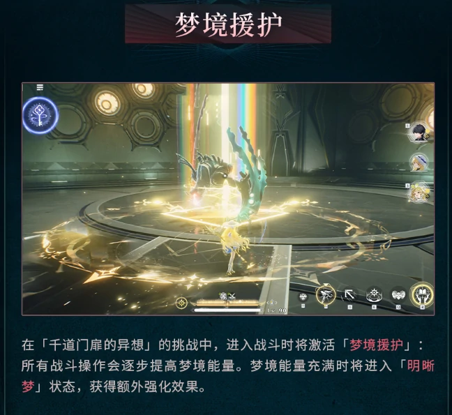 鸣潮千道门扉的异想玩法攻略