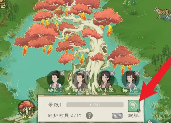 桃源记2不死树怎么施肥