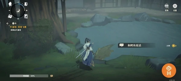 对决剑之川蜃境裂雾飞鹰攻略大全