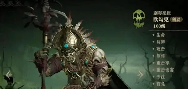 龙息神寂毒系英雄强度排行榜