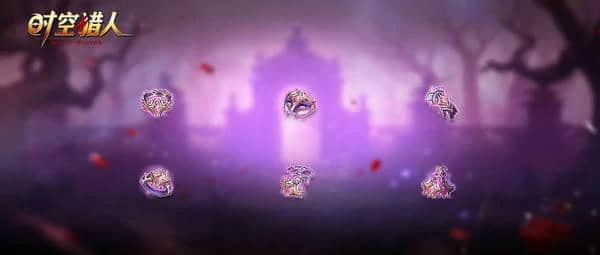 时空猎人新冥鳞套装有什么属性