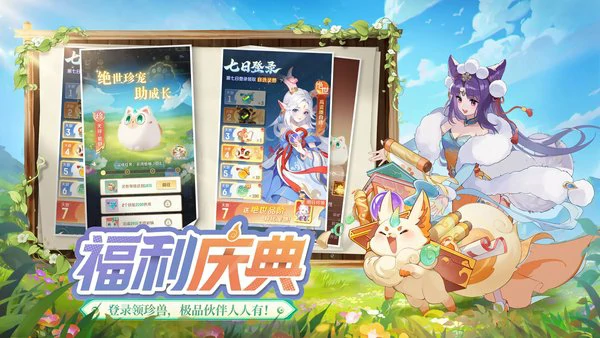 灵兽大冒险宠物必看攻略