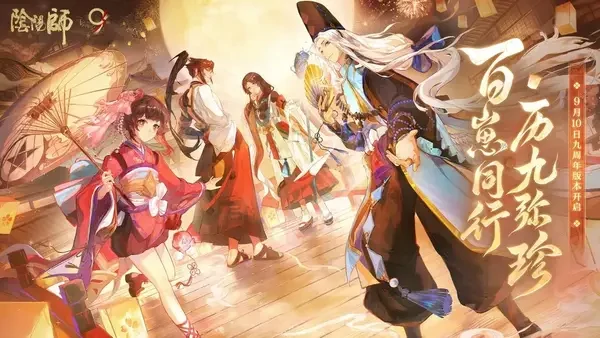 阴阳师周年庆活动攻略999打哪天御魂怎么选