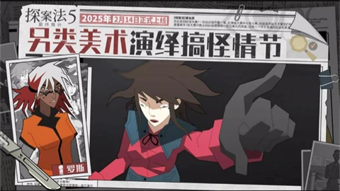 探案法5最终舞台成就解锁攻略