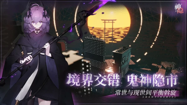 神隐之子角色强度榜