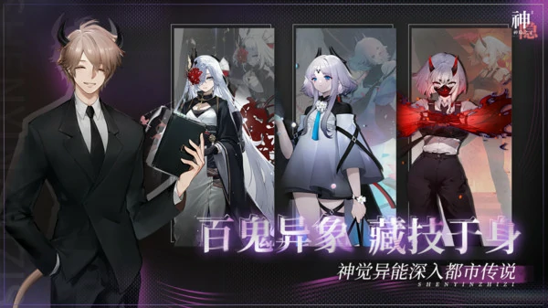 神隐之子角色强度榜