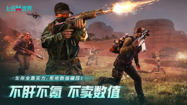 七日世界道具交易价格是多少