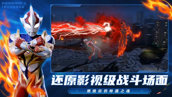 奥特曼超时空英雄充值返利怎么领