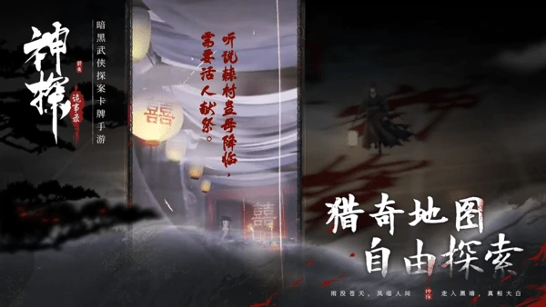 神探诡事录安平道怪物在哪里