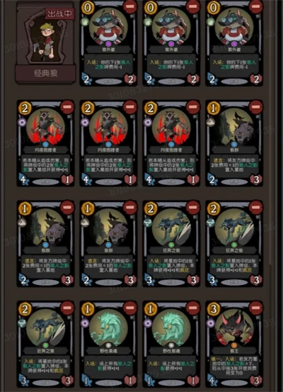 月圆之夜CCG经典狼卡组推荐