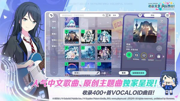 初音未来缤纷舞台招募贴纸怎样获取