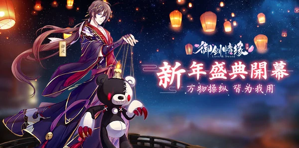 御剑情缘怎样提升战斗力?