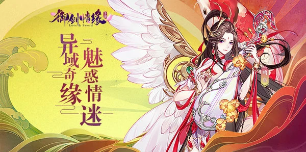 御剑情缘怎样提升战斗力?