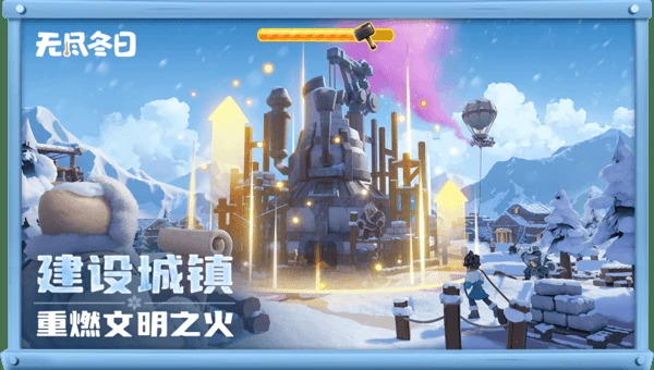 无尽冬日曙光雪原游历答案大全